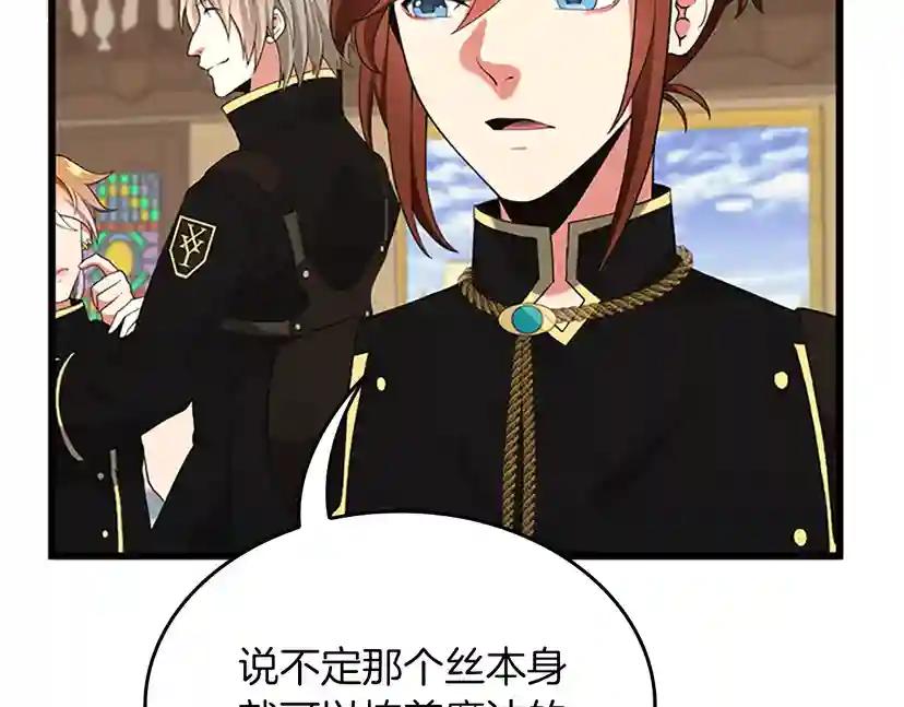 第4季第113话 负面情绪 第103页