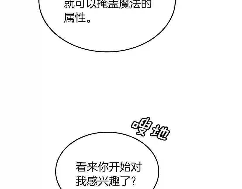 第4季第113话 负面情绪 第104页
