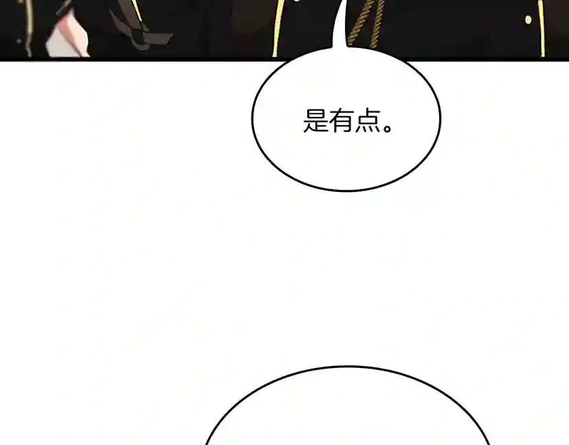 第4季第113话 负面情绪 第106页