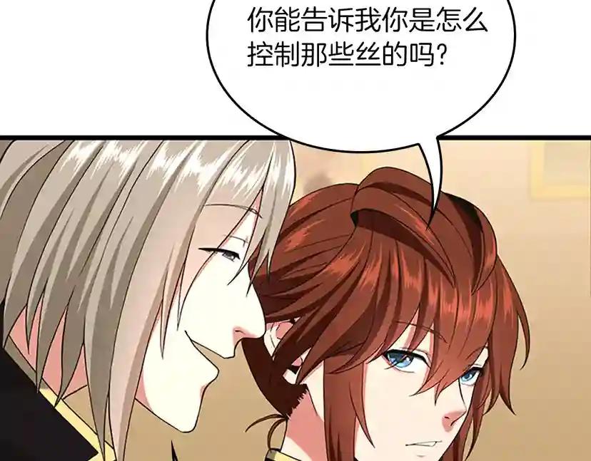 第4季第113话 负面情绪 第107页