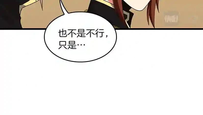 第4季第113话 负面情绪 第108页