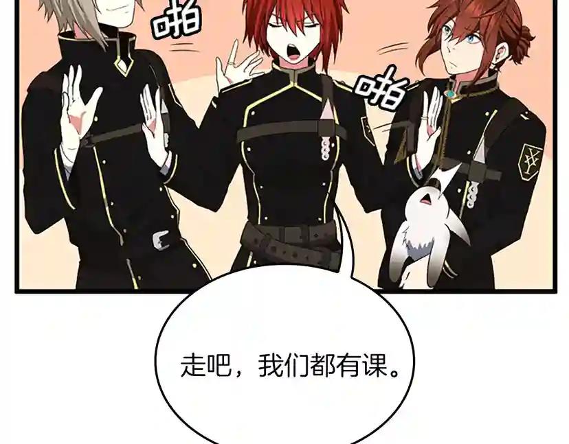 第4季第113话 负面情绪 第115页