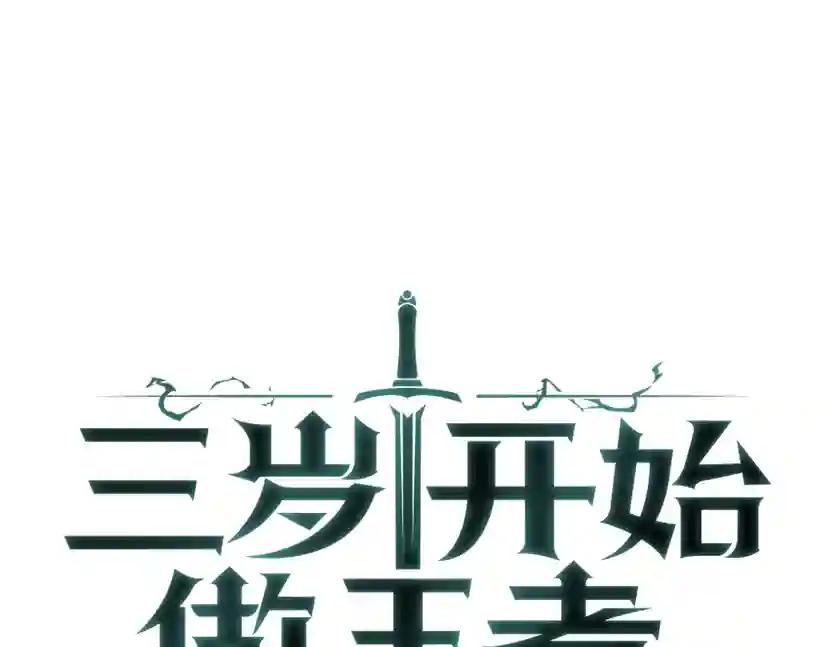 第4季第113话 负面情绪 第117页