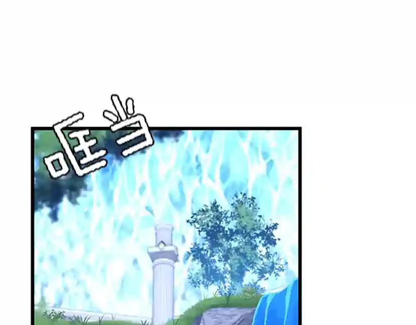 第4季第113话 负面情绪 第121页
