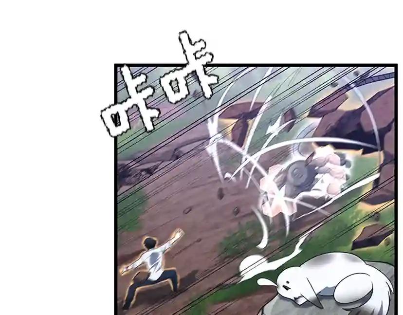 第4季第113话 负面情绪 第123页