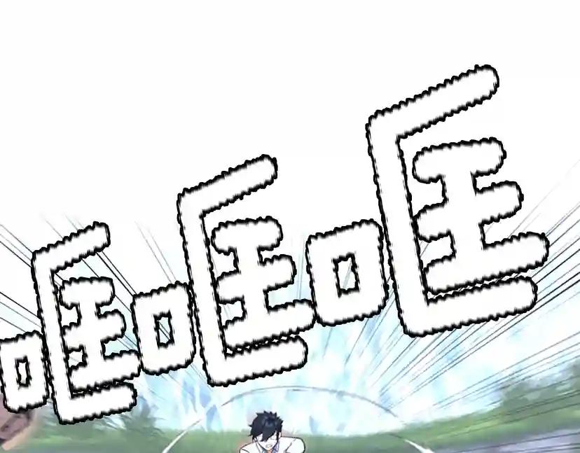 第4季第113话 负面情绪 第126页