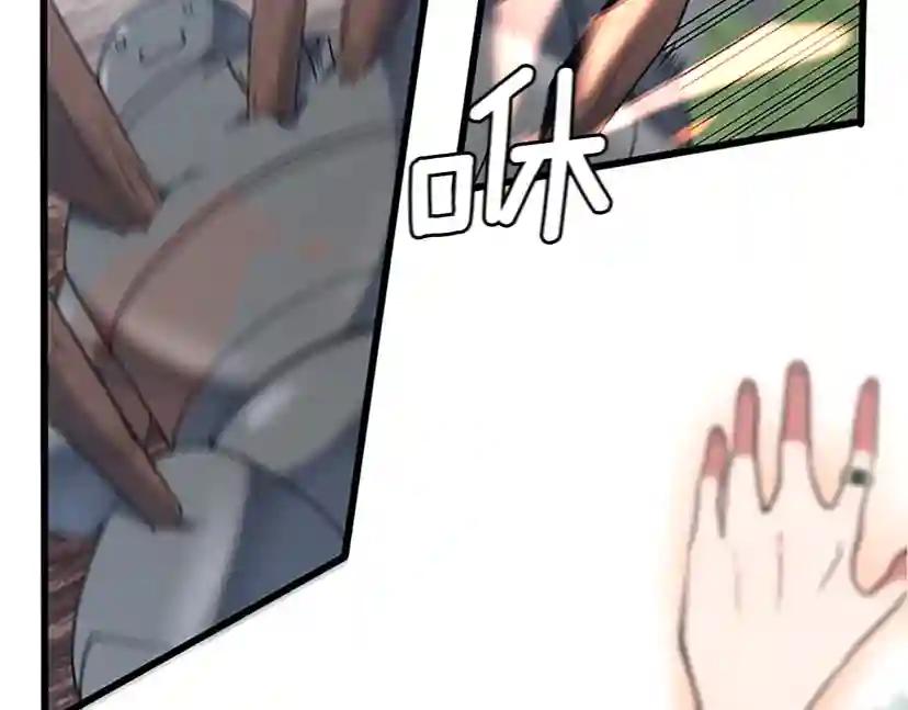 第4季第113话 负面情绪 第141页