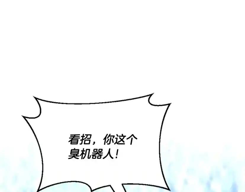 第4季第113话 负面情绪 第145页