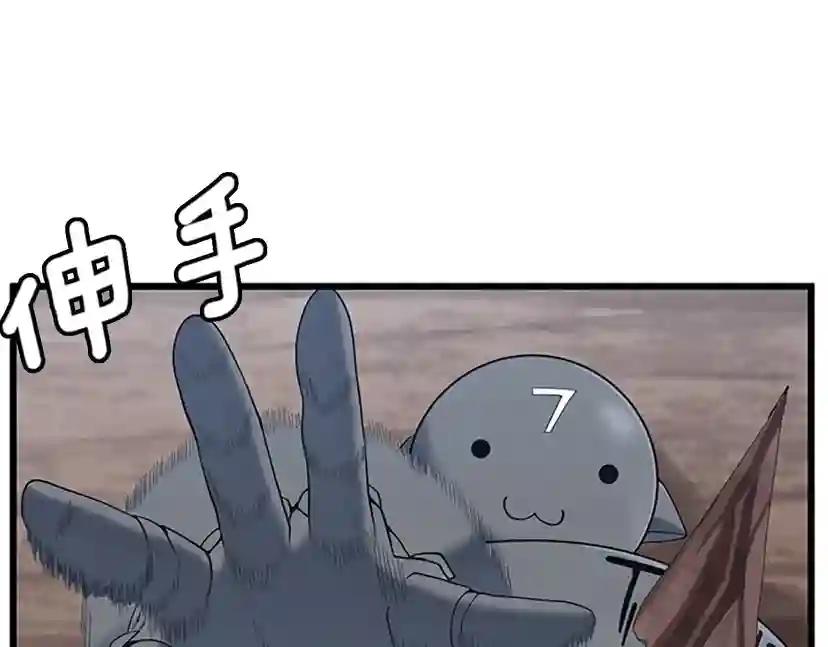 第4季第113话 负面情绪 第148页