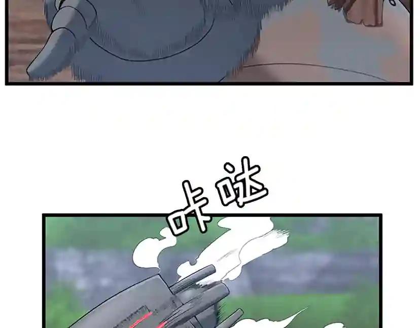 第4季第113话 负面情绪 第149页