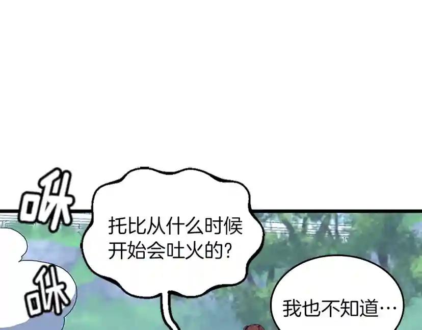 第4季第113话 负面情绪 第162页