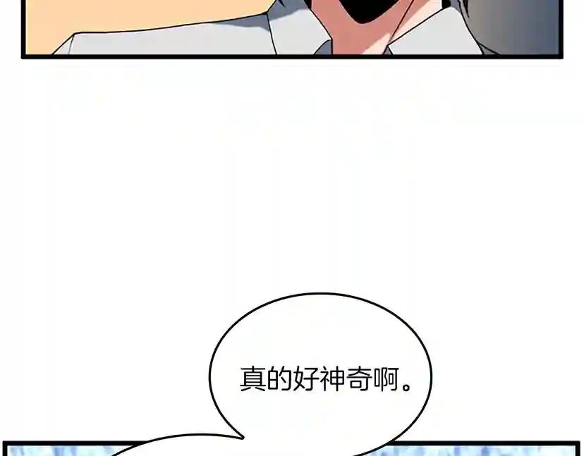 第4季第113话 负面情绪 第166页