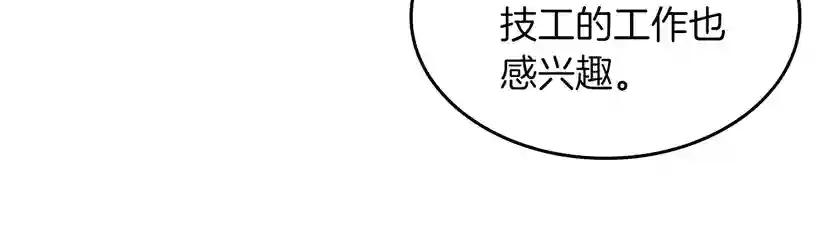 第4季第113话 负面情绪 第169页
