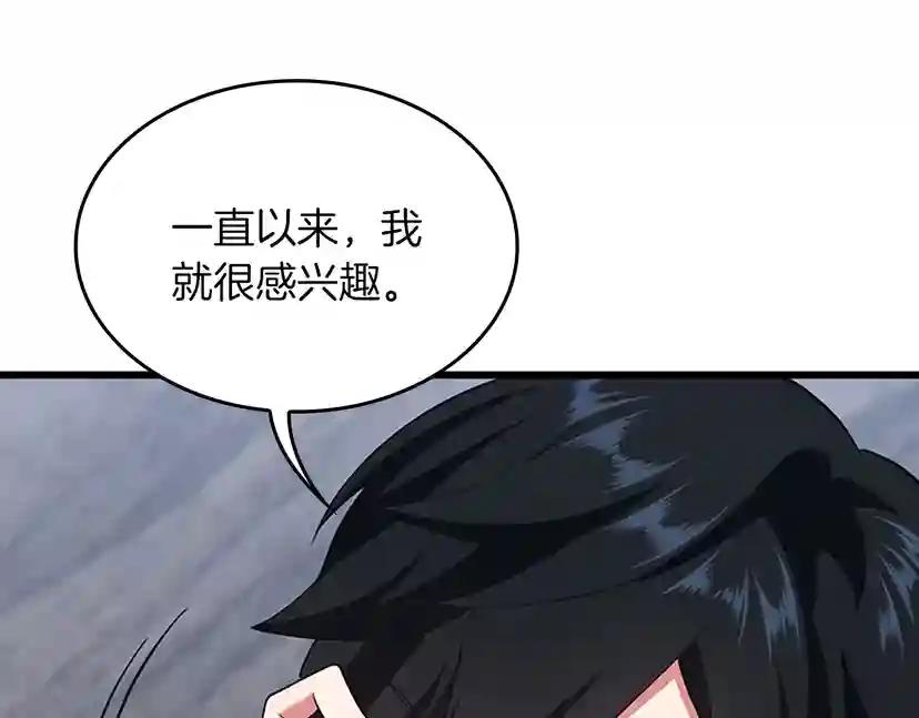 第4季第113话 负面情绪 第170页
