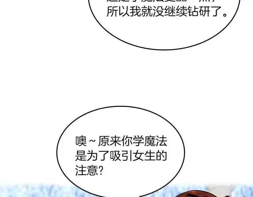 第4季第113话 负面情绪 第172页