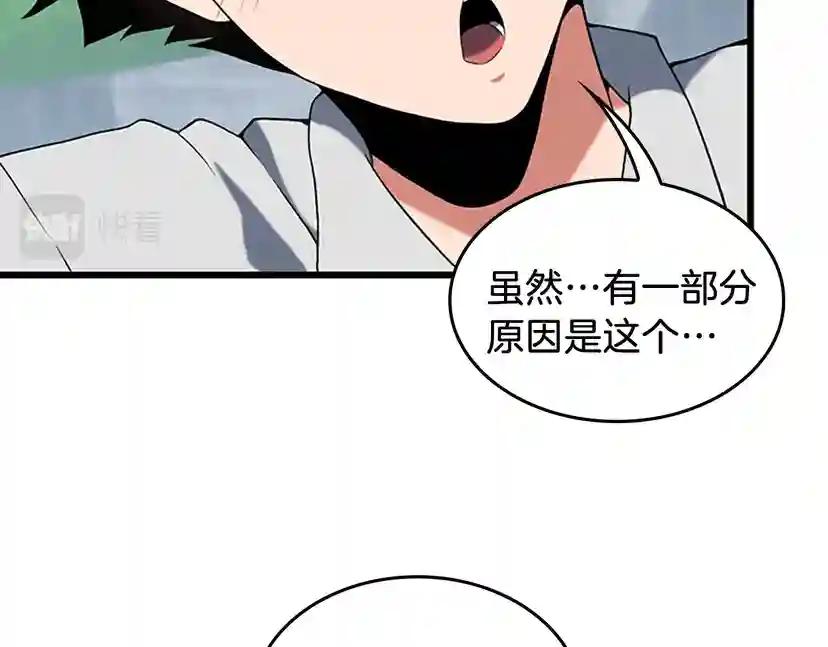 第4季第113话 负面情绪 第176页