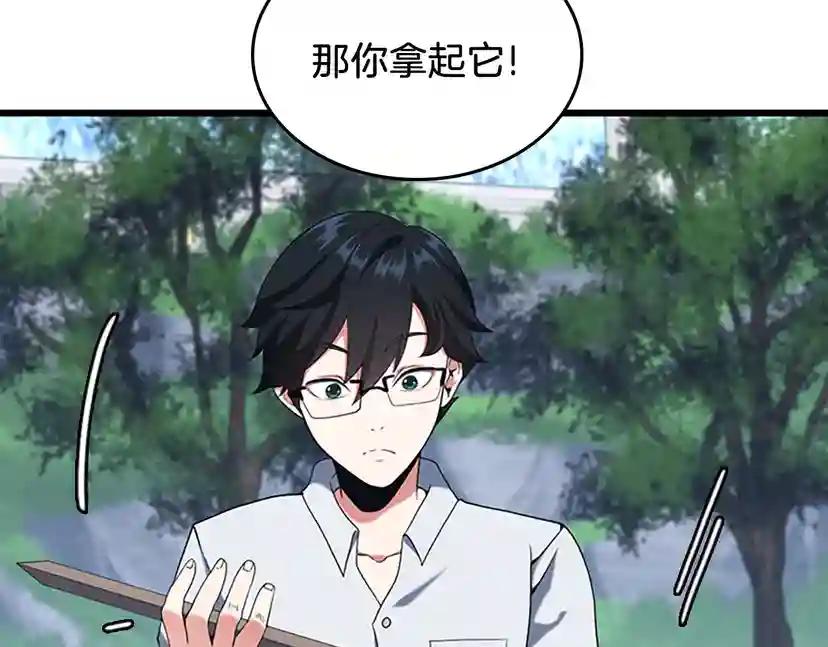 第4季第113话 负面情绪 第177页