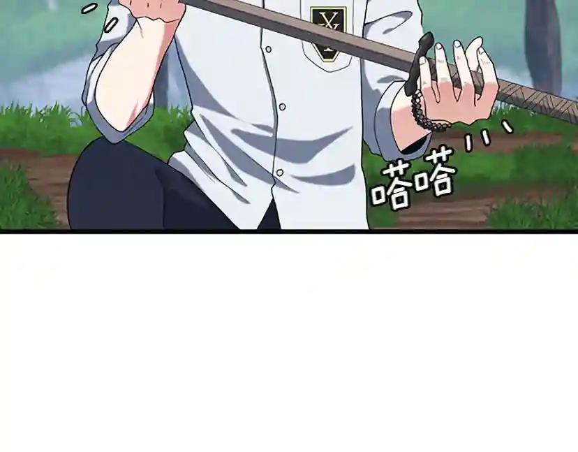 第4季第113话 负面情绪 第178页