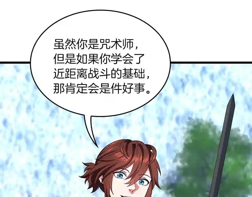 第4季第113话 负面情绪 第179页