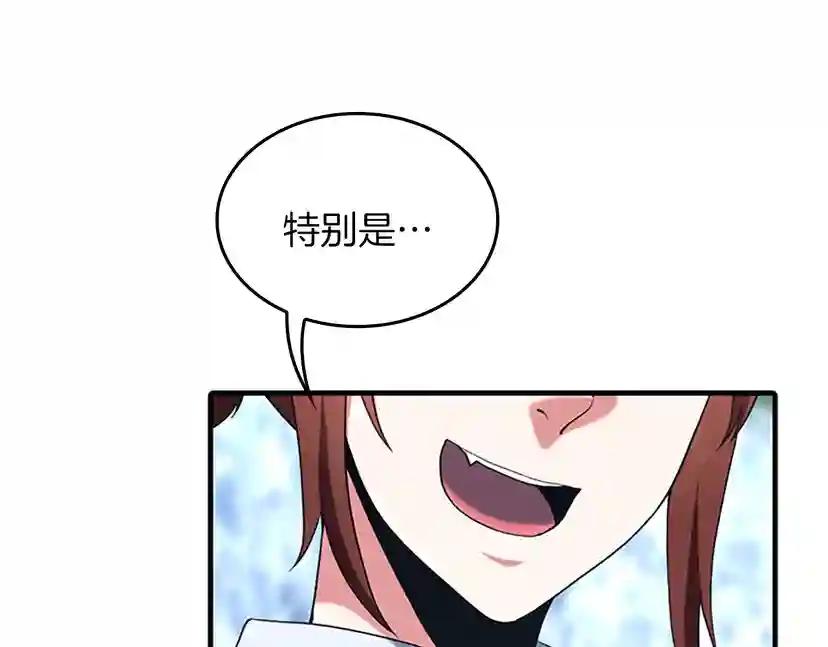 第4季第113话 负面情绪 第182页