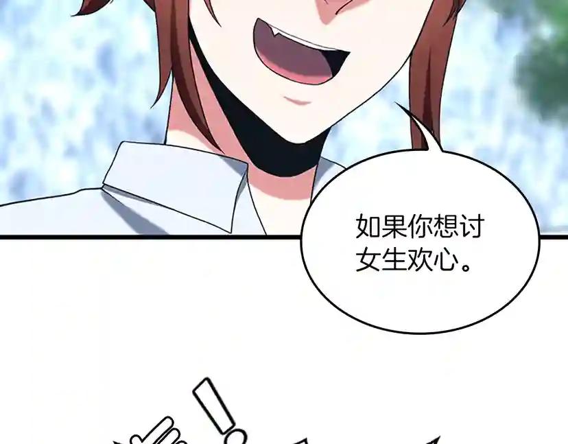 第4季第113话 负面情绪 第184页