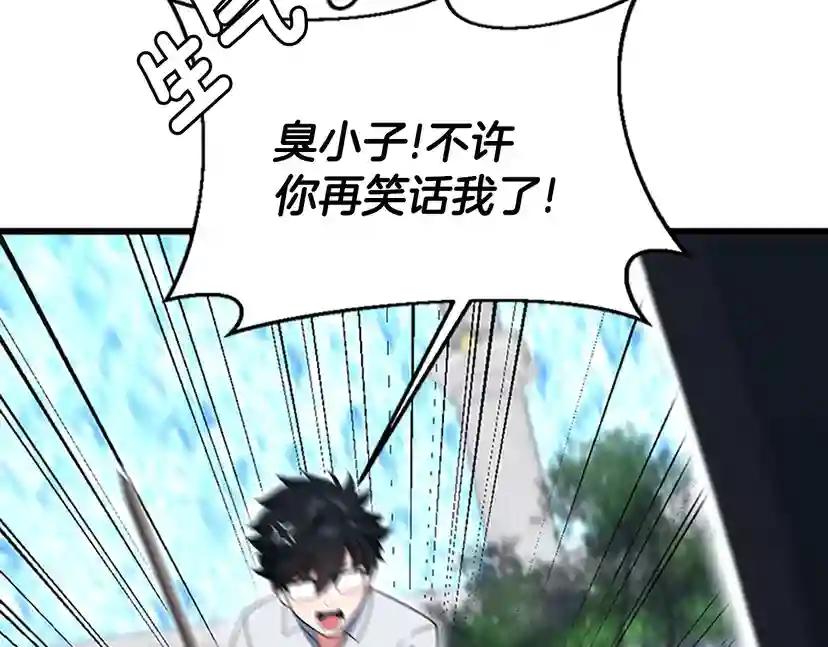 第4季第113话 负面情绪 第185页