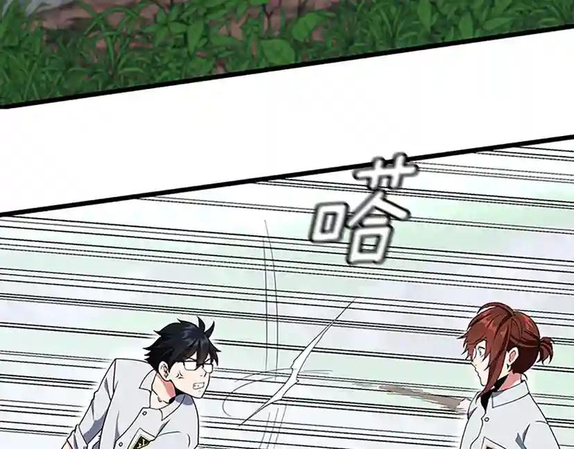 第4季第113话 负面情绪 第187页