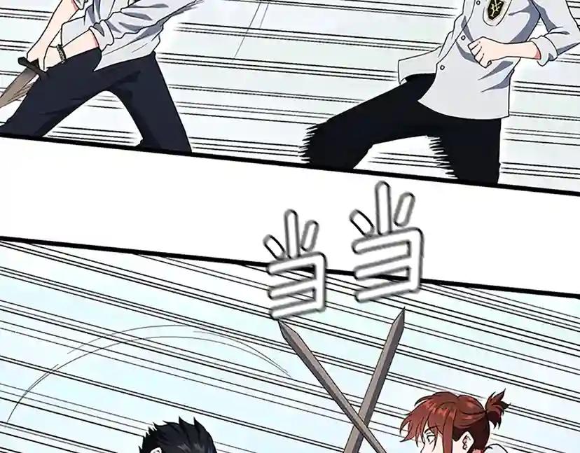 第4季第113话 负面情绪 第188页