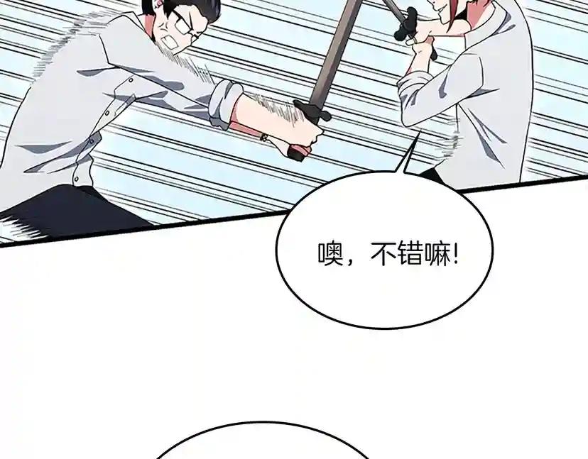 第4季第113话 负面情绪 第189页
