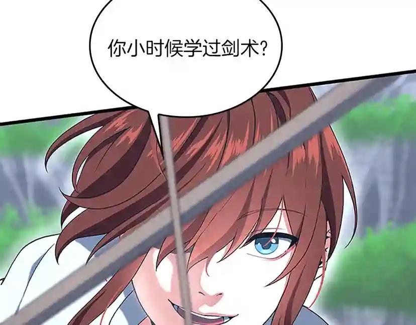 第4季第113话 负面情绪 第190页