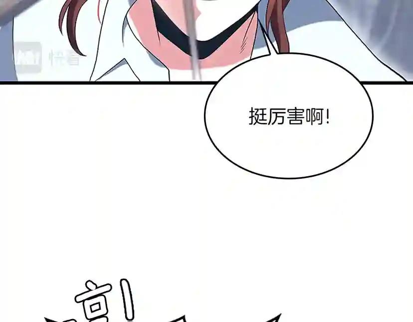 第4季第113话 负面情绪 第191页