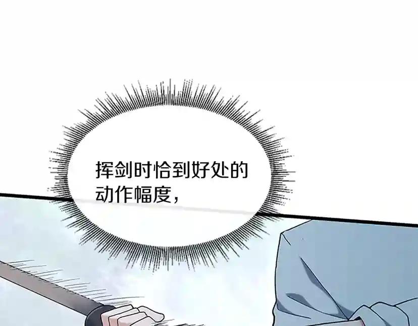 第4季第113话 负面情绪 第195页