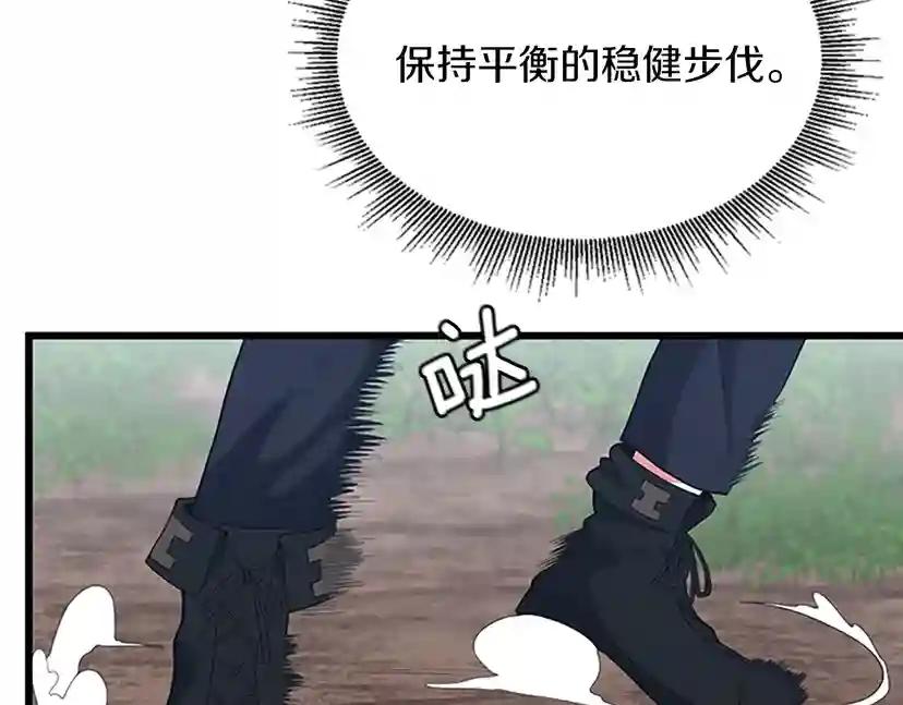 第4季第113话 负面情绪 第197页