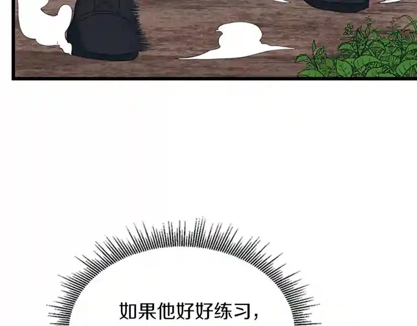 第4季第113话 负面情绪 第198页