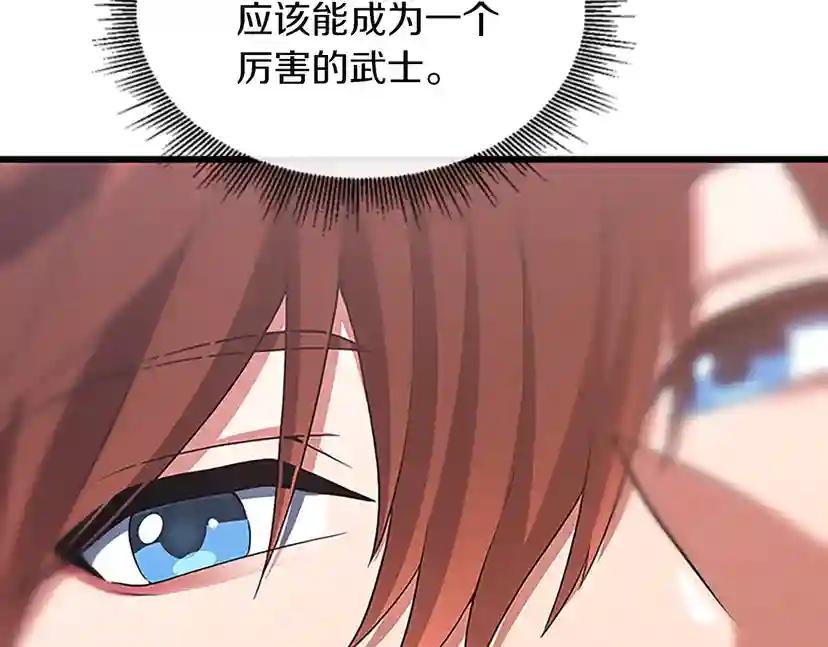 第4季第113话 负面情绪 第199页
