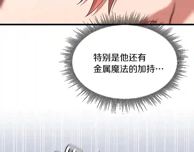 第4季第113话 负面情绪 第200页