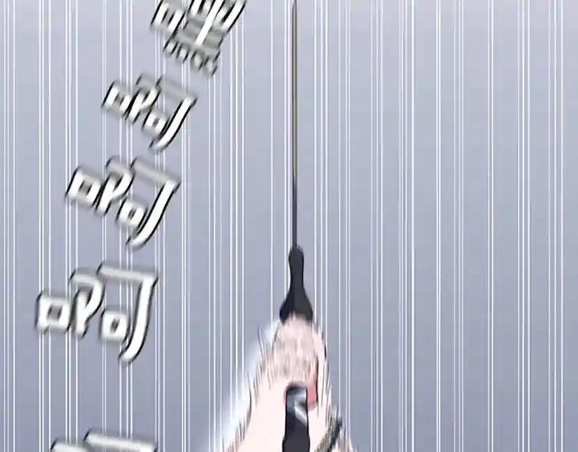 第4季第113话 负面情绪 第201页