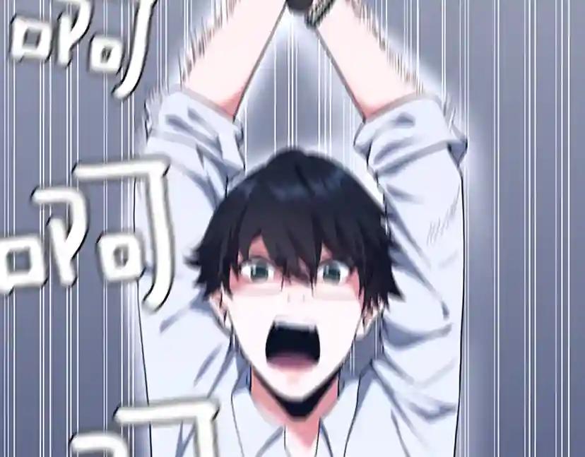 第4季第113话 负面情绪 第202页