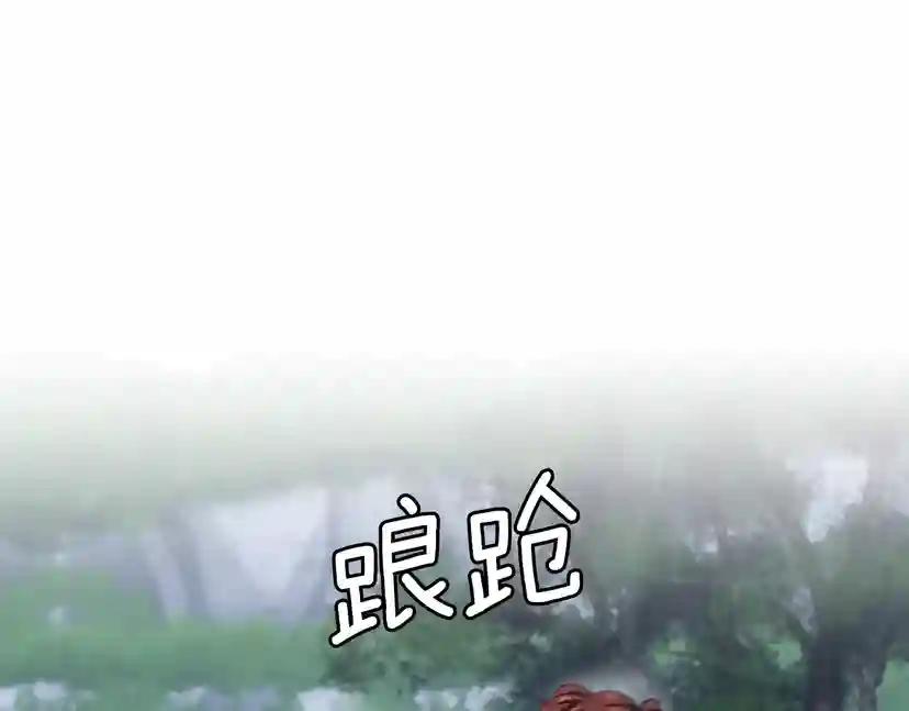 第4季第113话 负面情绪 第206页