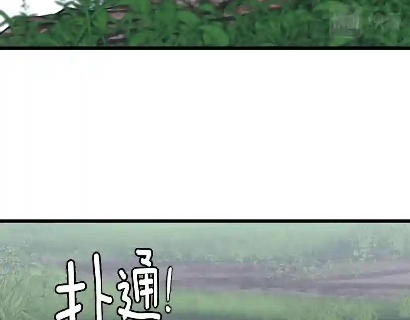 第4季第113话 负面情绪 第208页
