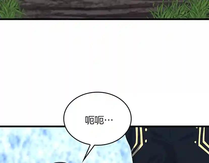 第4季第113话 负面情绪 第210页