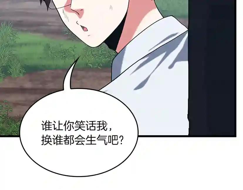 第4季第113话 负面情绪 第214页