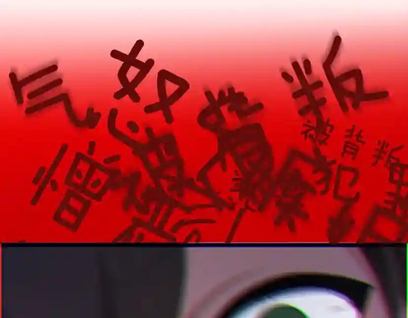 第4季第113话 负面情绪 第220页