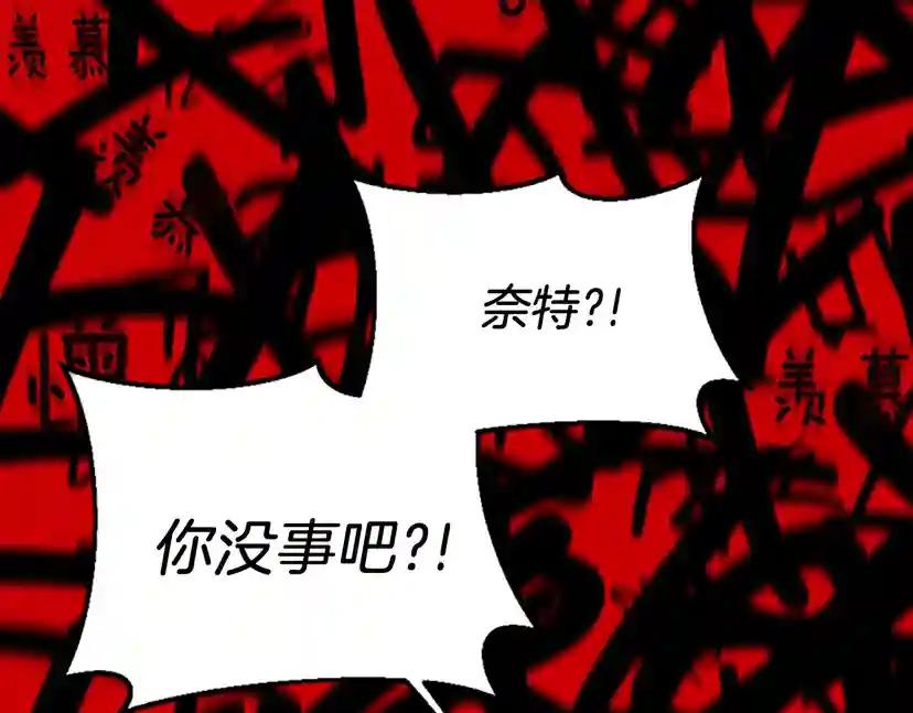 第4季第113话 负面情绪 第225页