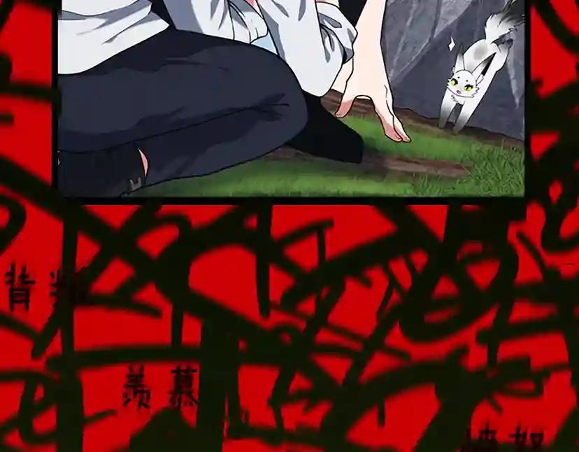 第4季第113话 负面情绪 第227页