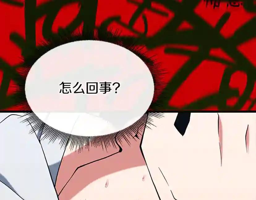 第4季第113话 负面情绪 第228页