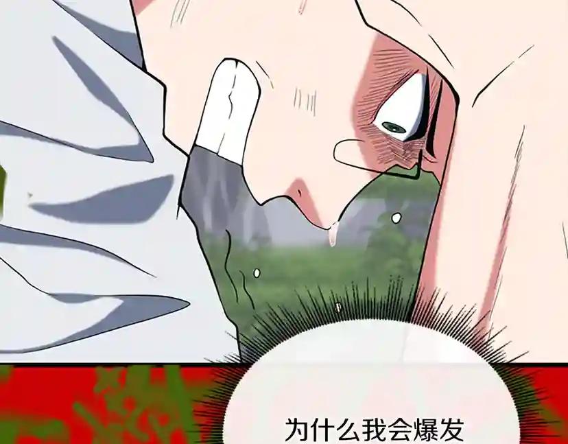 第4季第113话 负面情绪 第229页