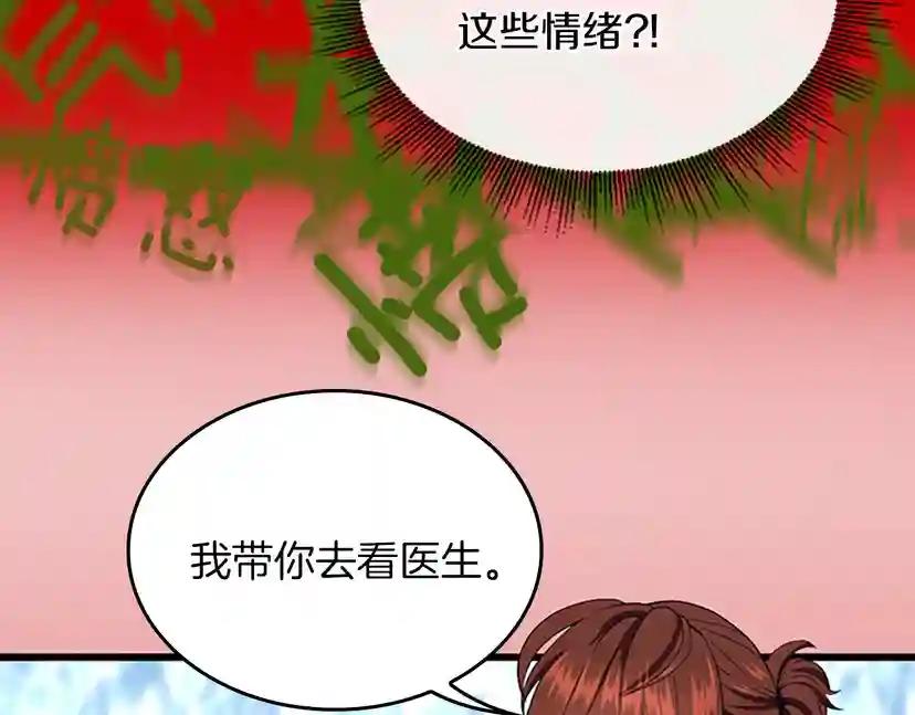 第4季第113话 负面情绪 第230页