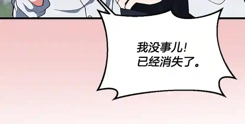 第4季第113话 负面情绪 第232页
