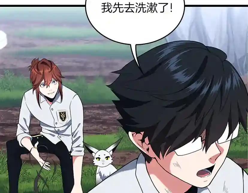 第4季第113话 负面情绪 第236页
